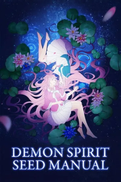 Empfehlung zu «Über Liebe»: Demon Spirit Seed Manual