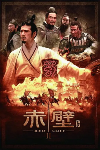 Similar to «Blades of the Guardians»: Red Cliff II