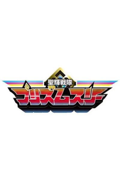 Empfehlung zu «Spider-Noir»: Seiki Sentai Prism Three