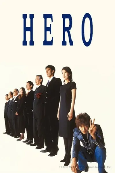 Похожее на «Великий грех Кудзё»: Hero