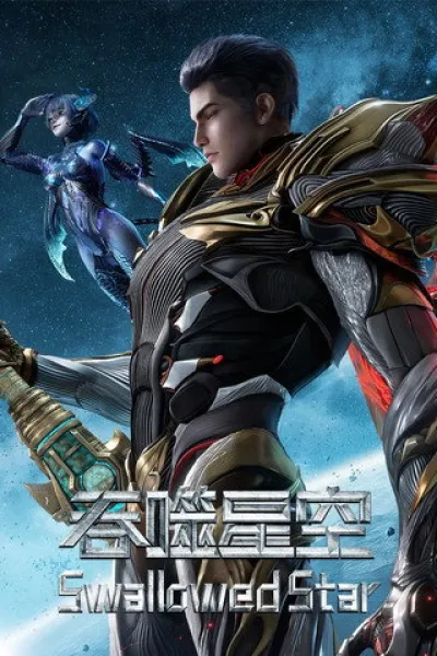 Similar to «Soul Land 2: The Peerless Tang Clan»: Swallowed Star