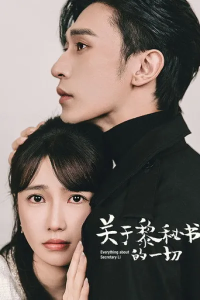 Recommandé avec «Le baiser de la sirène» : Everything About Secretary Li