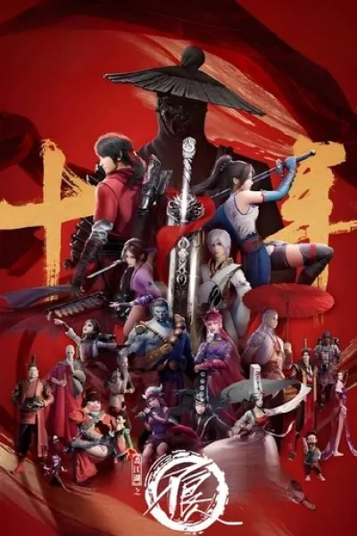 Similar to «Tales of Herding Gods»: Drawing Jianghu: The Rangers