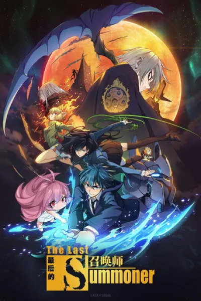 Similar to «Tales of Herding Gods»: The Last Summoner