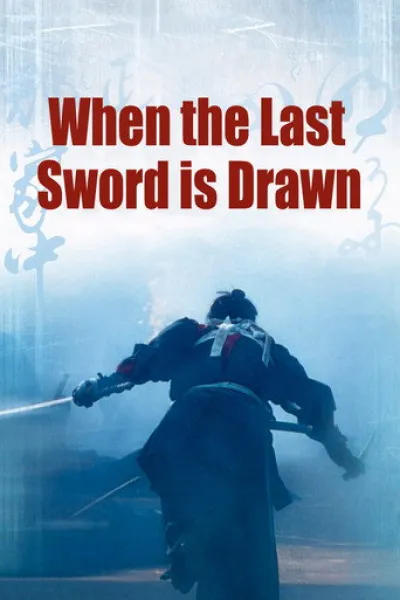 Recommended with «Pavane»: When the Last Sword Is Drawn
