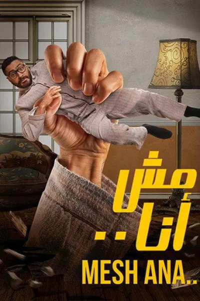 «Reckless» için öneri: Ben Değilim