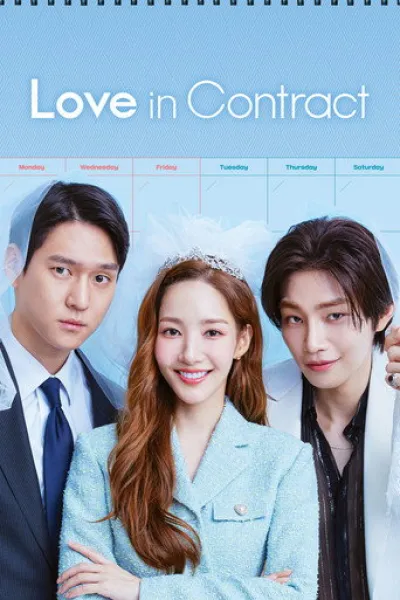 Similar to «A Love Other Than Yours»: Love in Contract