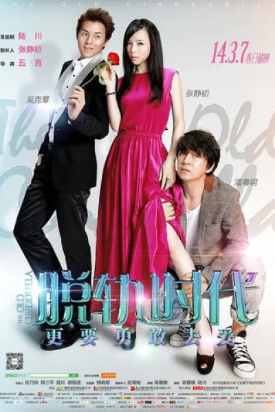 Empfehlung zu «Caught by Love»: The Old Cinderella