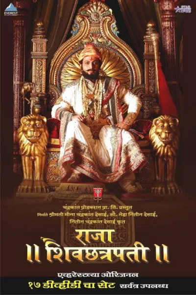 Empfehlung zu «WAKE»: Raja Shivchhatrapati
