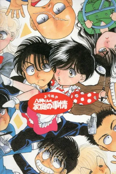 Empfehlung zu «Our Universe»: Yagamikun no Katei no Jijou