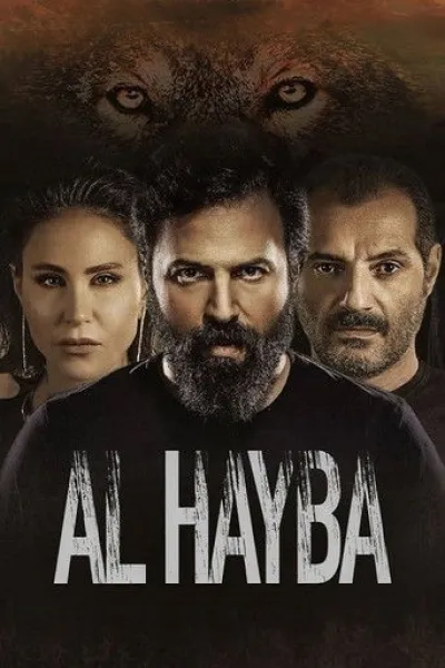 Similar to «Champion of the world»: Al Hayba