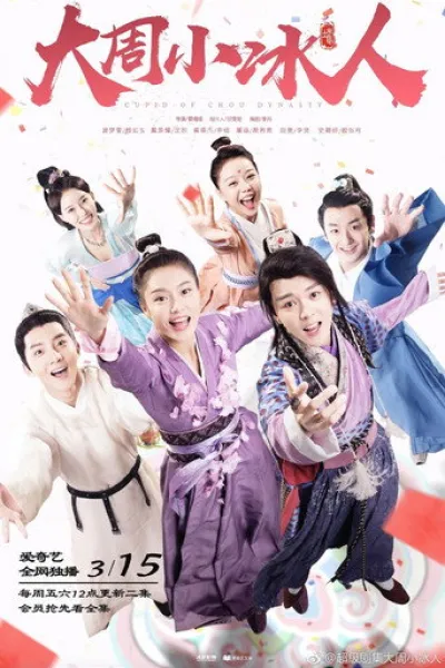 Recommended with «Rooster»: Cupid of Chou Dynasty