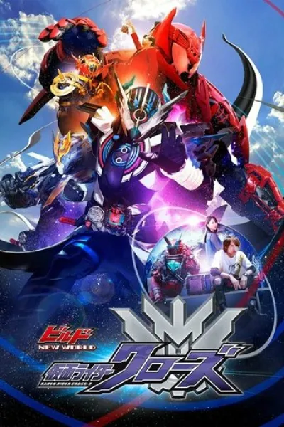 Empfehlung zu «Spider-Man: Across the Spider-Verse»: Kamen Rider Build NEW WORLD: Kamen Rider Cross-Z