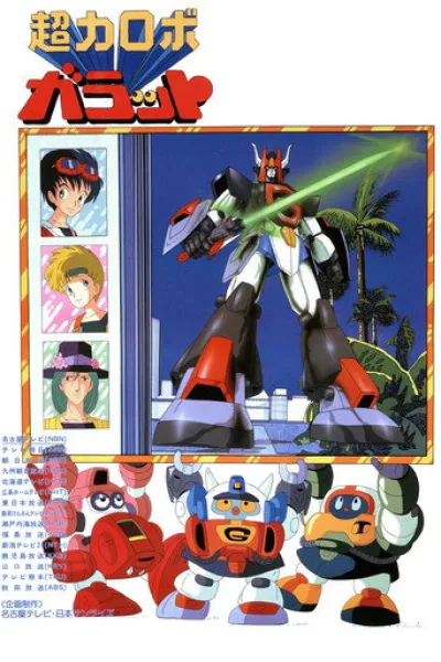 Empfehlung zu «Dead Account»: Super Robot Galatt