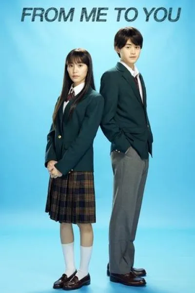 Recommended with «Positively Yours»: From Me to You: Kimi ni Todoke