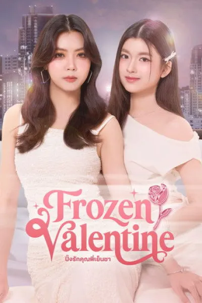 Recommended with «Positively Yours»: Frozen Valentine