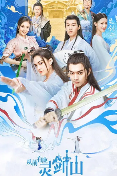 Recommended with «Positively Yours»: Once Upon a Time in Lingjian Mountain