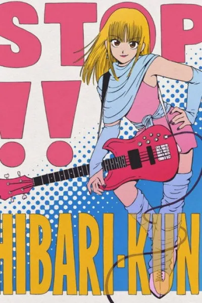 Recommended with «Positively Yours»: Stop!! Hibari-kun!