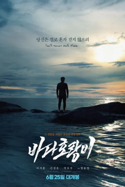 Recommended with «Family Secret»: SEA TIGER