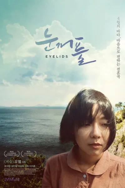 Recommended with «Family Secret»: Eyelids