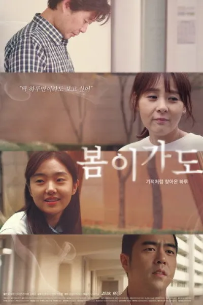 Recommended with «Family Secret»: After Spring