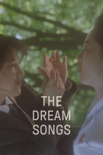 Recommended with «Family Secret»: The Dream Songs