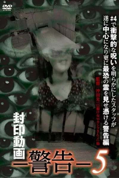 Empfehlung zu «Parasomnia»: Sealed Video: Warning 5