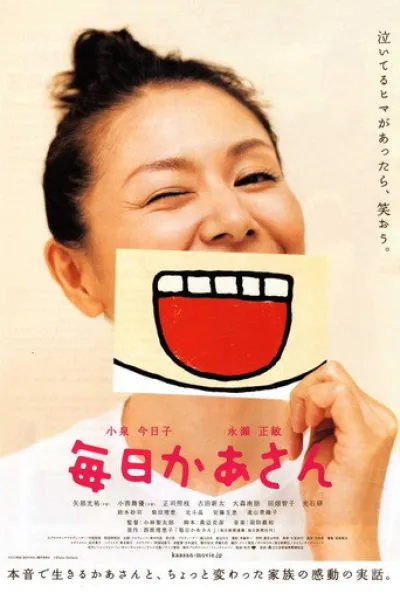 Empfehlung zu «Mieruko-chan»: Everyday Mom