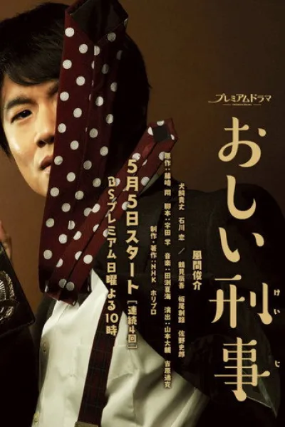 Recommandé avec «Boston Blue» : Oshii Keiji