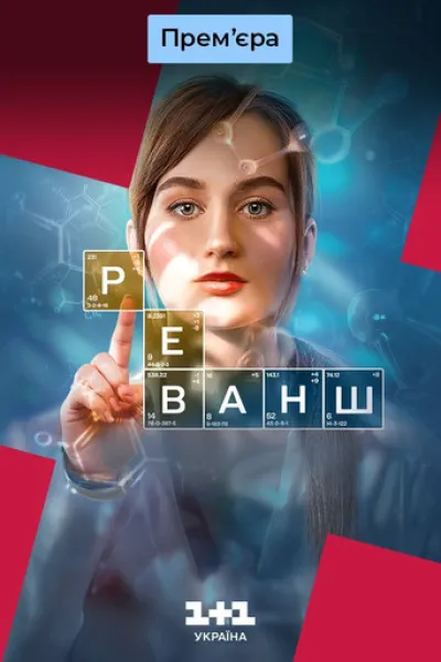 Empfehlung zu «Babies»: The Revanche